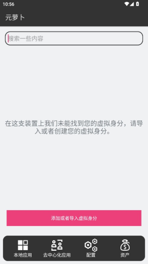 Meta Wolf元萝卜安卓版v1.0.12截图2