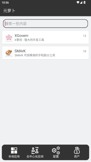 Meta Wolf元萝卜安卓版v1.0.12截图4