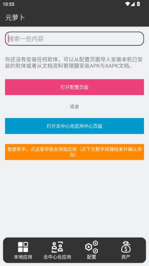 Meta Wolf元萝卜安卓版v1.0.12截图5