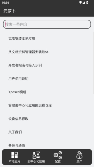 Meta Wolf元萝卜安卓版v1.0.12截图3