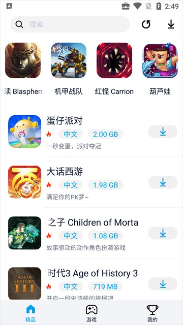 淘气侠最新版安卓版v1.9.8截图4