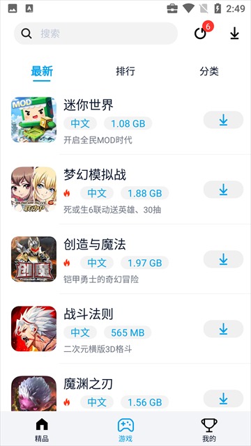 淘气侠最新版安卓版v1.9.8截图3