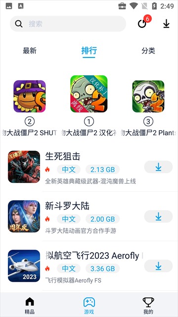 淘气侠最新版安卓版v1.9.8截图1