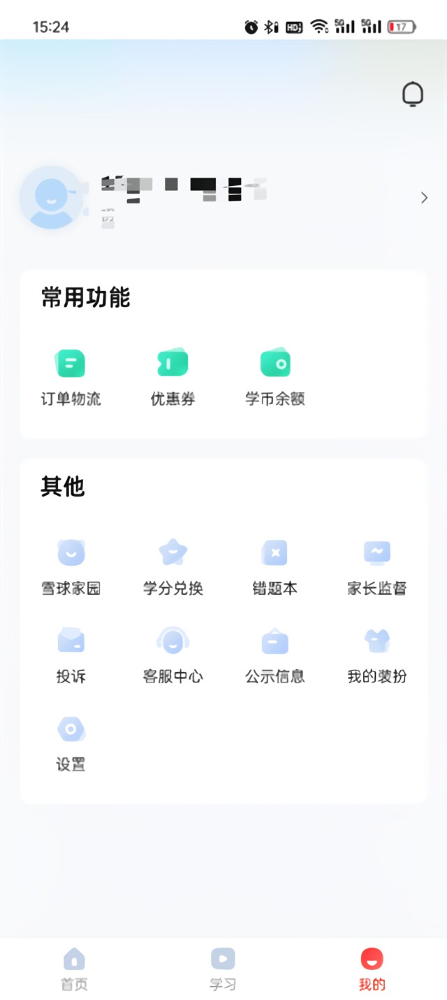 好课领航软件v3.10.0截图3