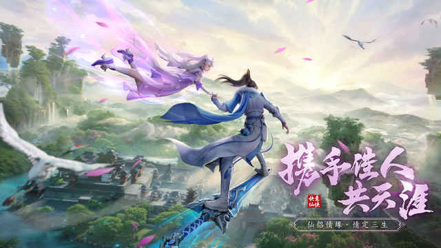 仙遇攻略 仙遇新手必知玩法