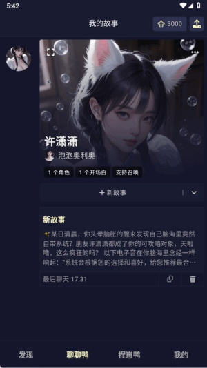 QuackAI最新版v1.4.10截图2