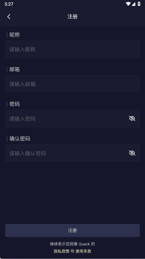 QuackAI最新版v1.4.10截图1