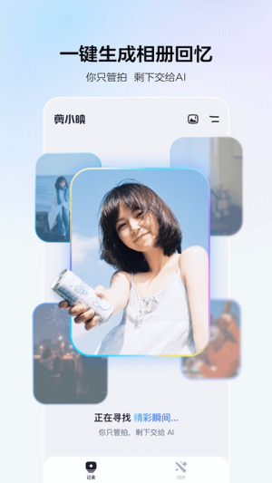 剪小映免费版v1.0.1截图2