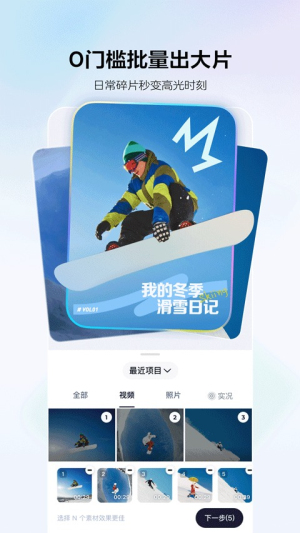剪小映免费版v1.0.1截图3
