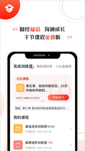 启牛安卓版v2.1.2截图1