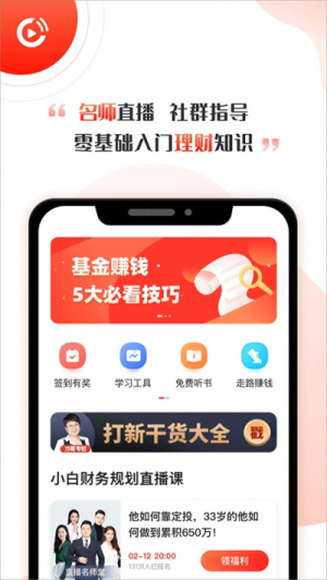 启牛安卓版v2.1.2截图2