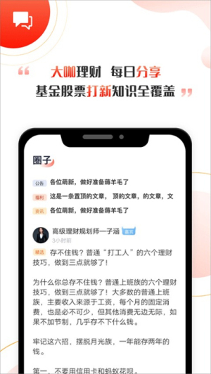 启牛安卓版v2.1.2截图4