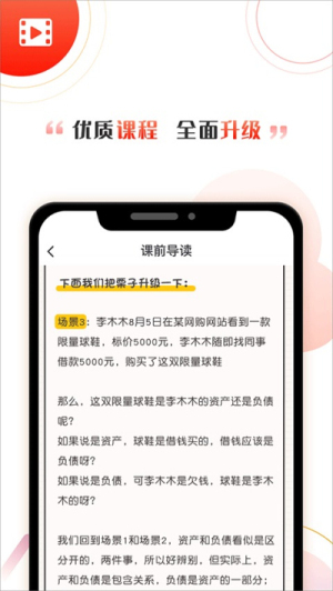 启牛安卓版v2.1.2截图3