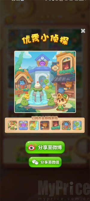 村长迷踪2答案大全最新 村长迷踪2答案大全攻略