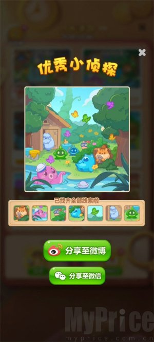 村长迷踪2答案大全最新 村长迷踪2答案大全攻略