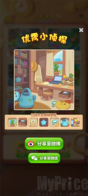 村长迷踪2答案大全最新 村长迷踪2答案大全攻略