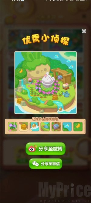 村长迷踪2答案大全最新 村长迷踪2答案大全攻略