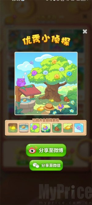 村长迷踪2答案大全最新 村长迷踪2答案大全攻略