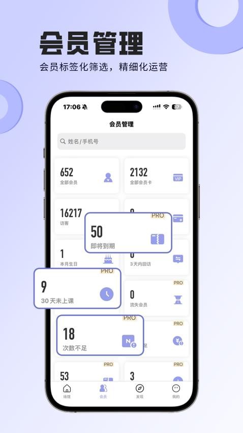 咪哩约课安卓版软件v4.3.5截图3