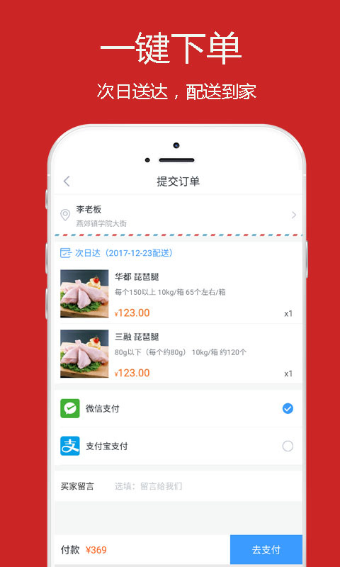 冻品到家安卓版v7.0.6截图1