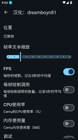 Cemu模拟器安卓版v1.0截图2