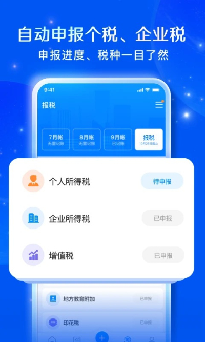 自记账免费版v5.3.6截图3