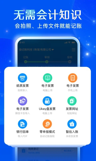 自记账免费版v5.3.6截图4