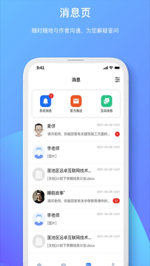 原创力文档免费版v3.3.7截图5