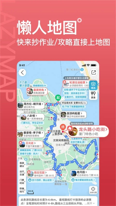 十六番懒人地图安卓版v9.2.9截图4