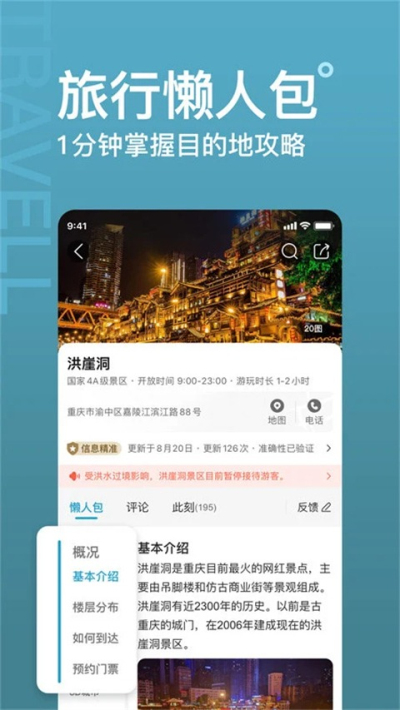 十六番懒人地图安卓版v9.2.9截图2