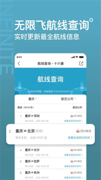 十六番懒人地图安卓版v9.2.9截图3