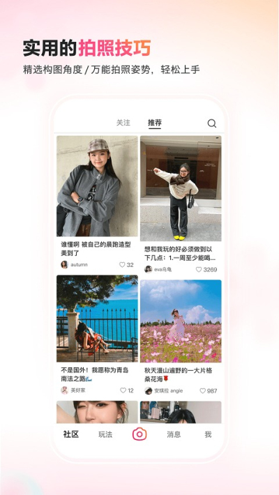 可颂相机免费版v14.1.0截图4