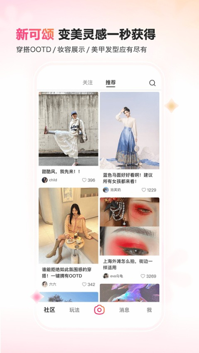 可颂相机免费版v14.1.0截图2