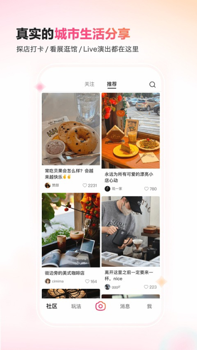 可颂相机免费版v14.1.0截图3