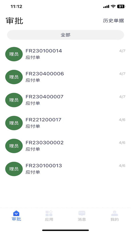 环思智慧最新版本v2.0.5截图1