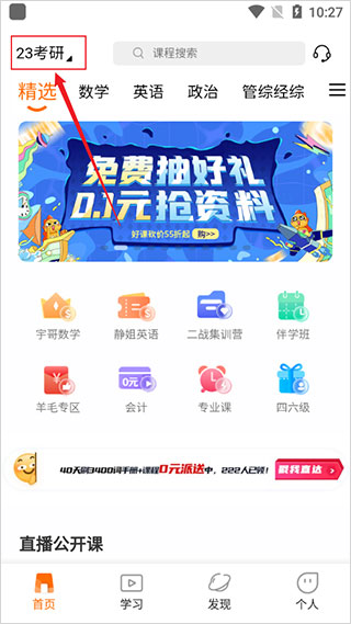 启航教育安卓版v5.9.2截图6