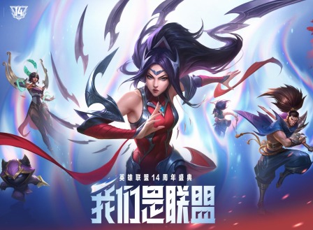 英雄联盟14周年口令 lol周年庆口令