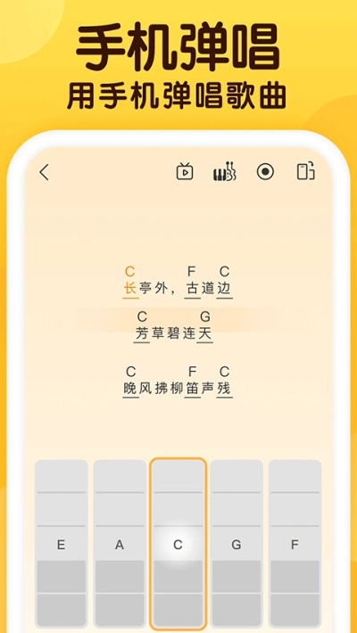 开嗓练声安卓版v1.9.4截图2