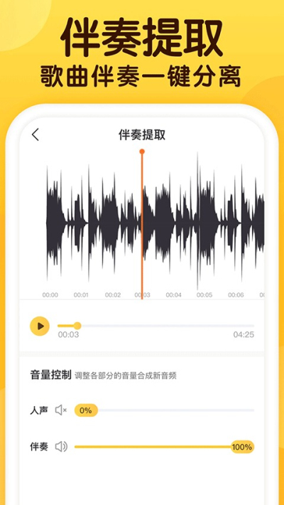 开嗓练声安卓版v1.9.4截图3