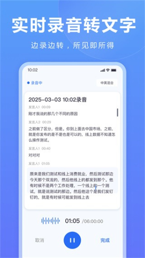 听脑AI免费版v6.3.0截图1
