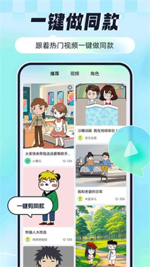 众影AI安卓版v2.3.0截图4