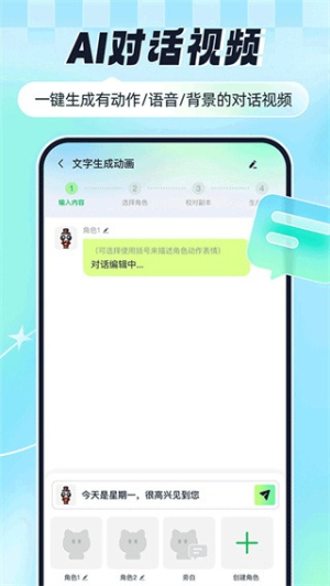 众影AI安卓版v2.3.0截图1