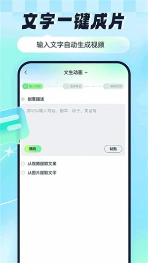 众影AI安卓版v2.3.0截图2