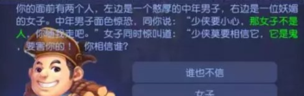 逐月蜃境攻略特殊事件 蜃境特殊事件攻略