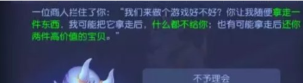 逐月蜃境攻略特殊事件 蜃境特殊事件攻略