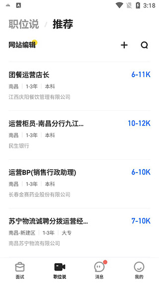 多面安卓版v2.27.0截图7