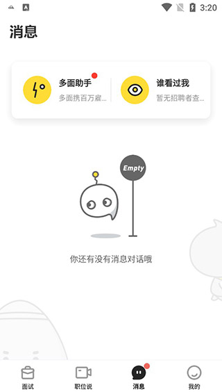 多面安卓版v2.27.0截图6