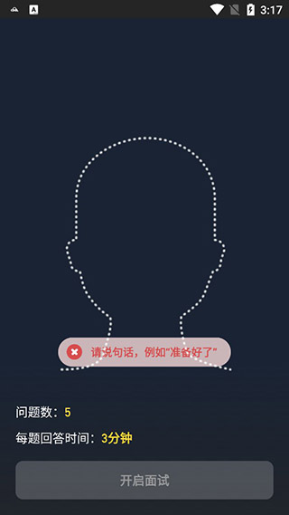 多面安卓版v2.27.0截图8