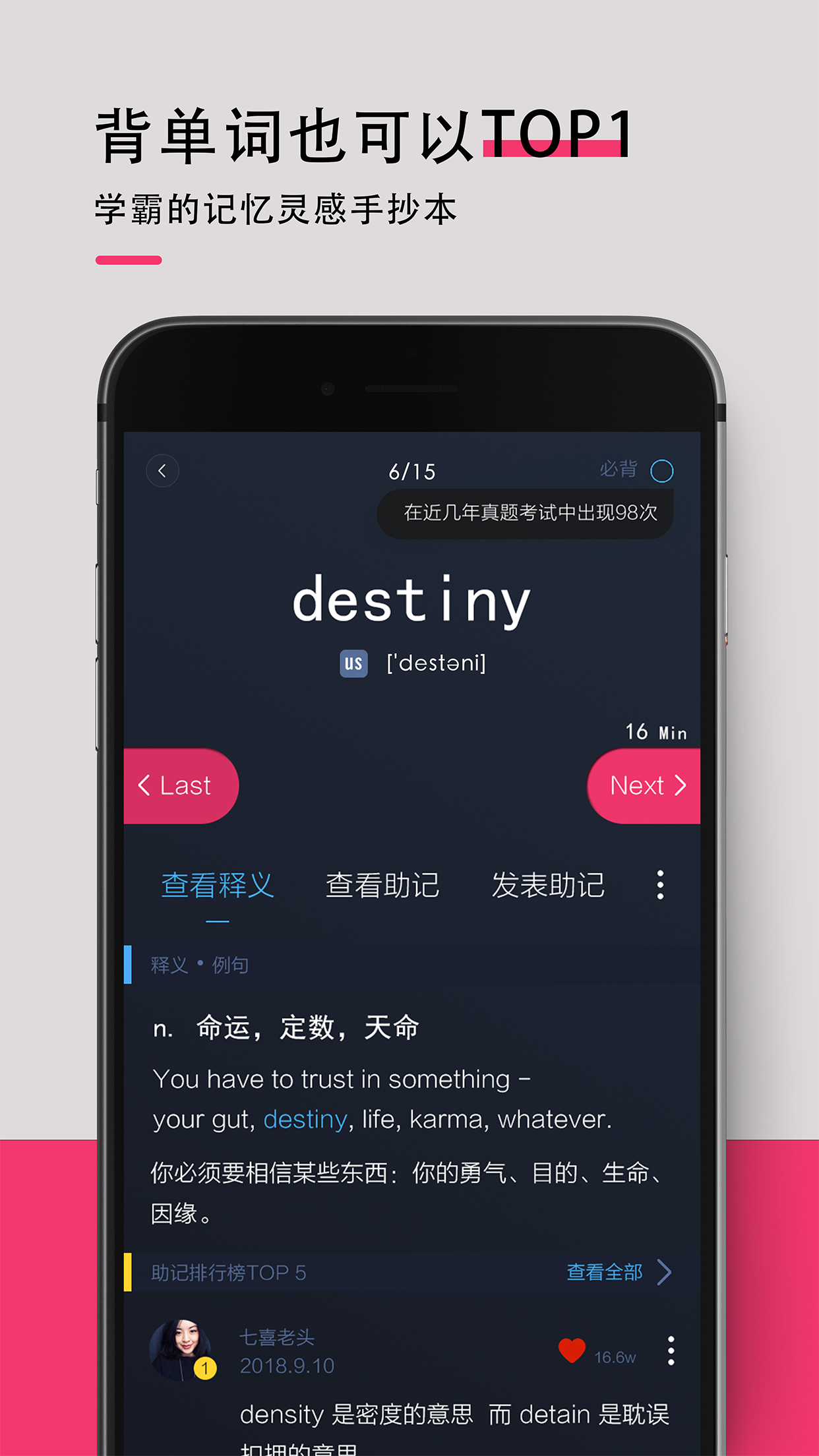 背词达人安卓版v3.6.2截图1
