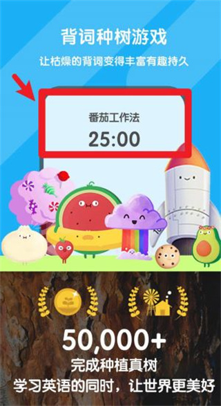 背词达人安卓版v3.6.2截图5